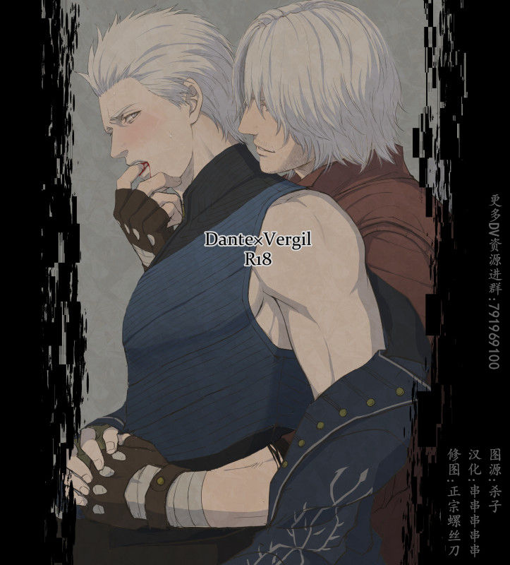 Dante x Vergil page 1 full