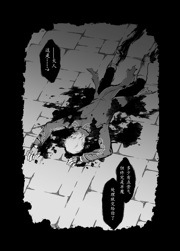 Dante x Vergil page 2 full