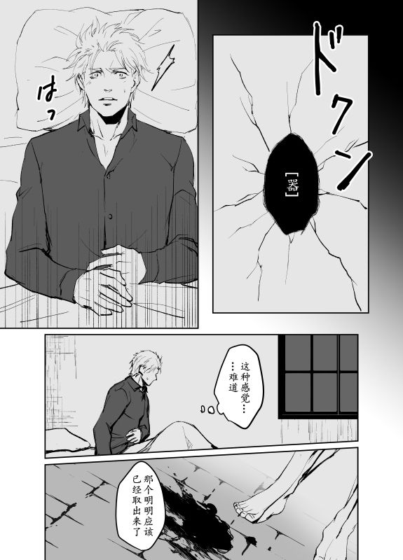 Dante x Vergil page 4 full