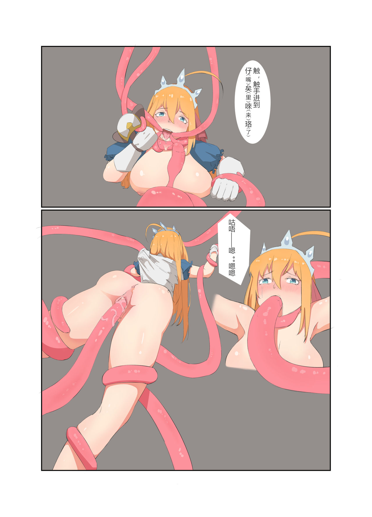 密林的礼物 page 7 full