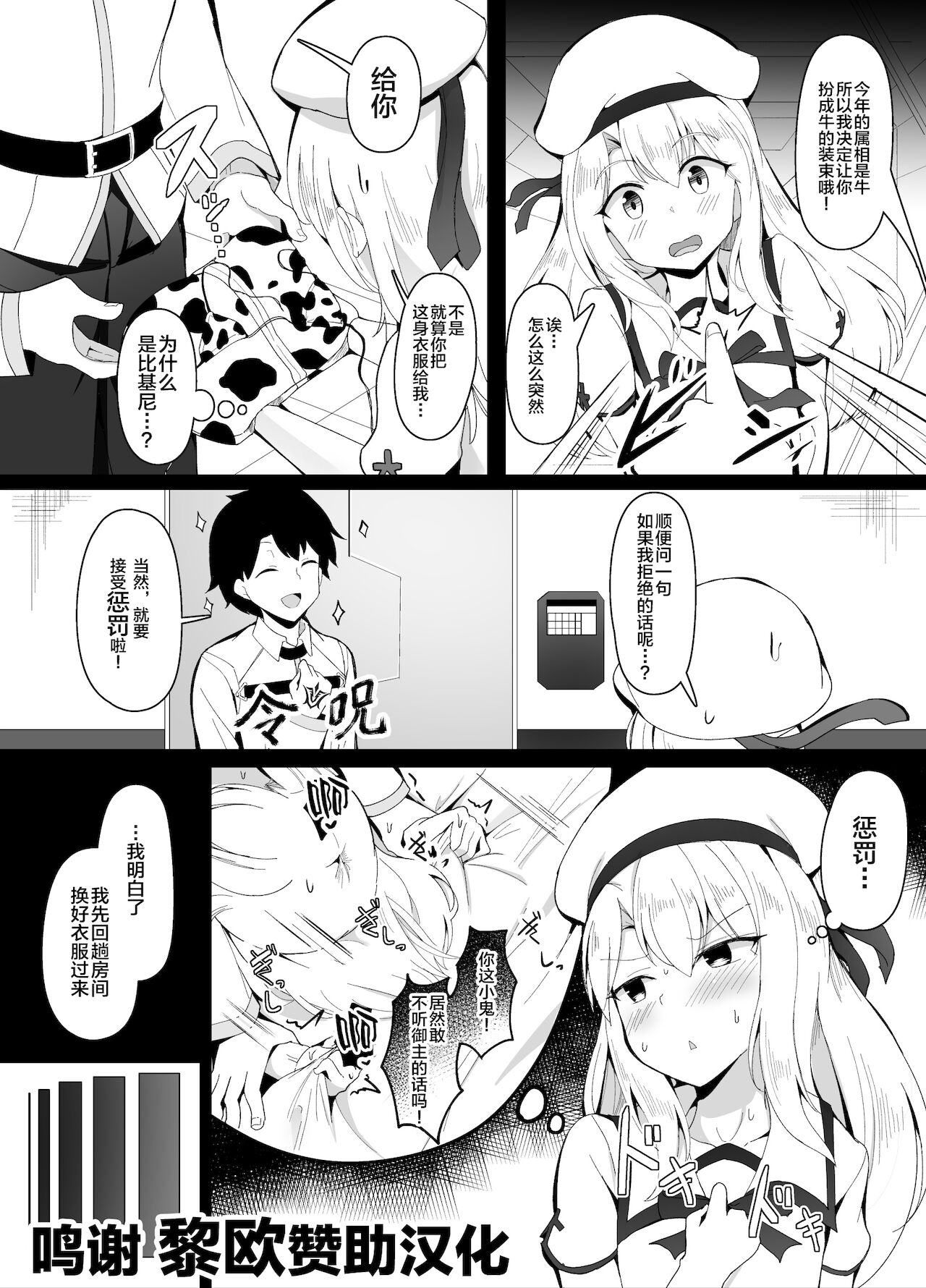 Oshougatsurashii Kakkou o Illya ni Shite Morau Hanashi page 1 full