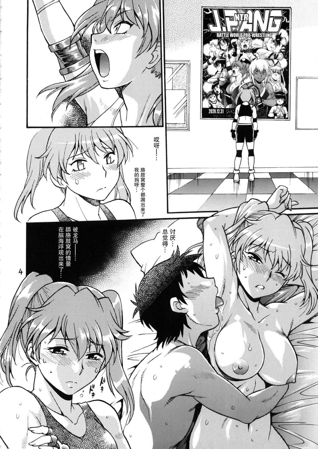 Ring x Mama Bangaihen 7 page 4 full