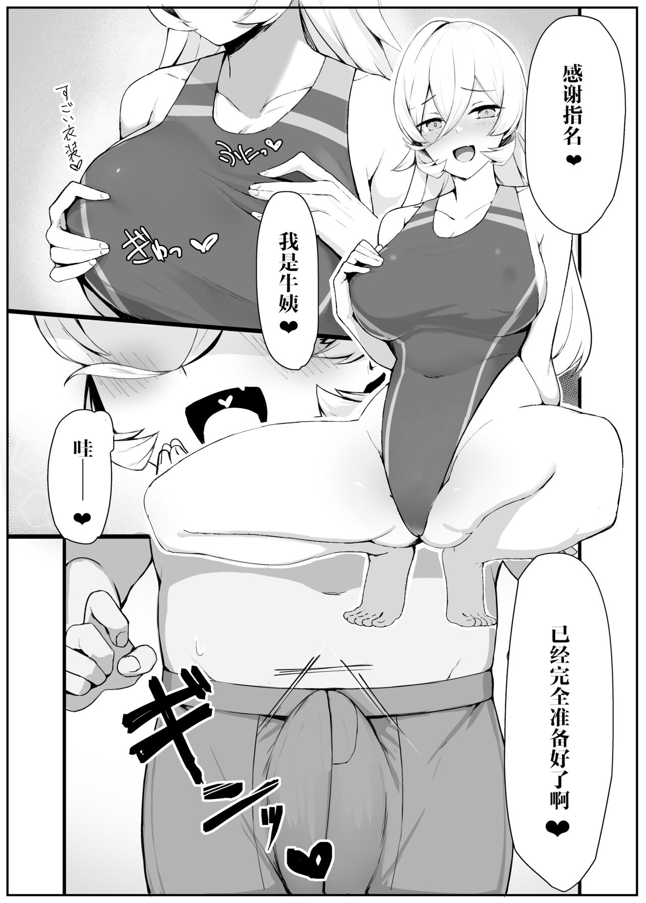 Liver o Shimei dekiru Fushigi na Omise page 3 full