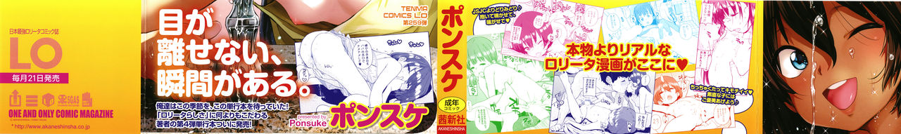 Loli to Asobo page 2 full