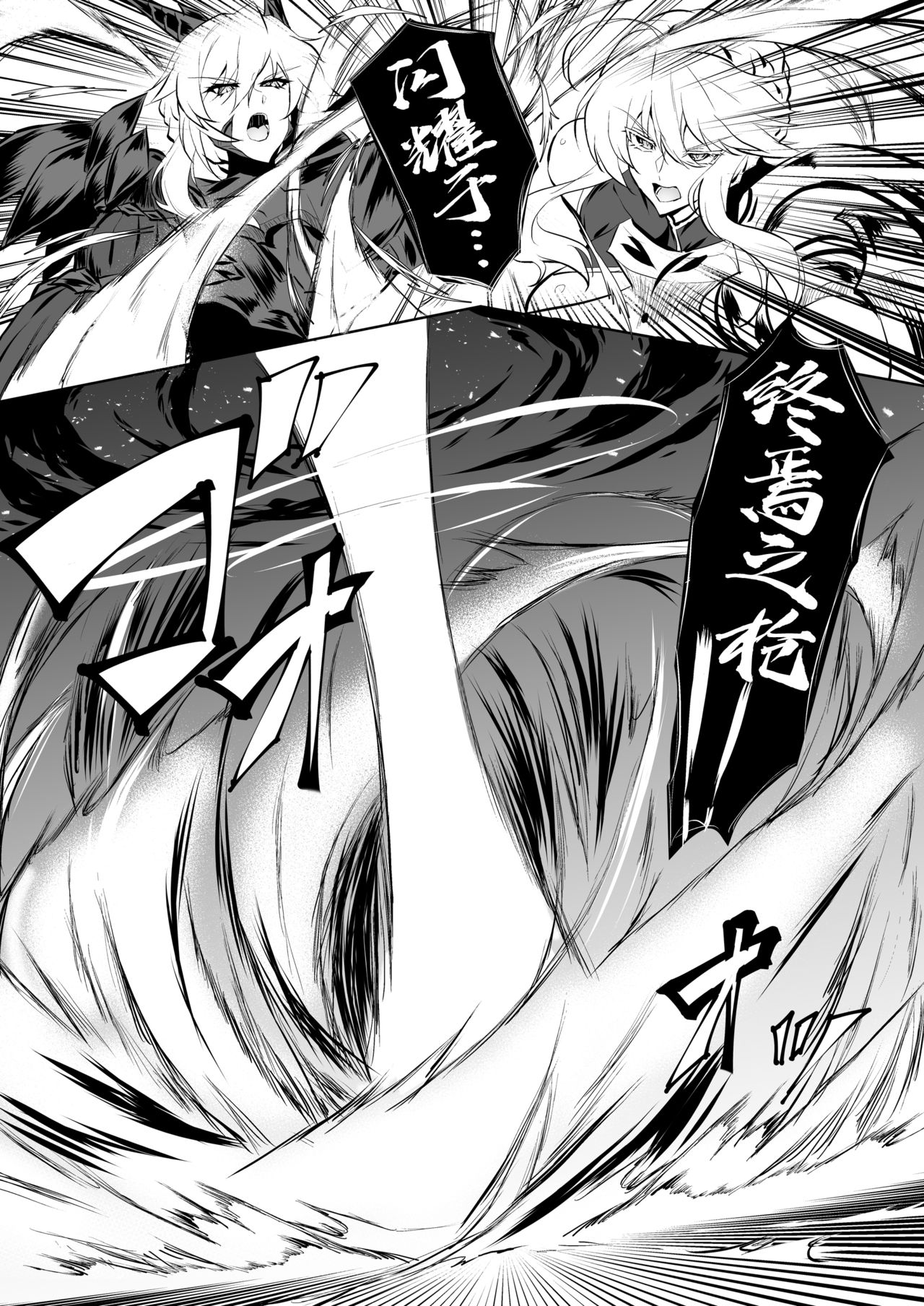 Altrias true LOVE page 3 full