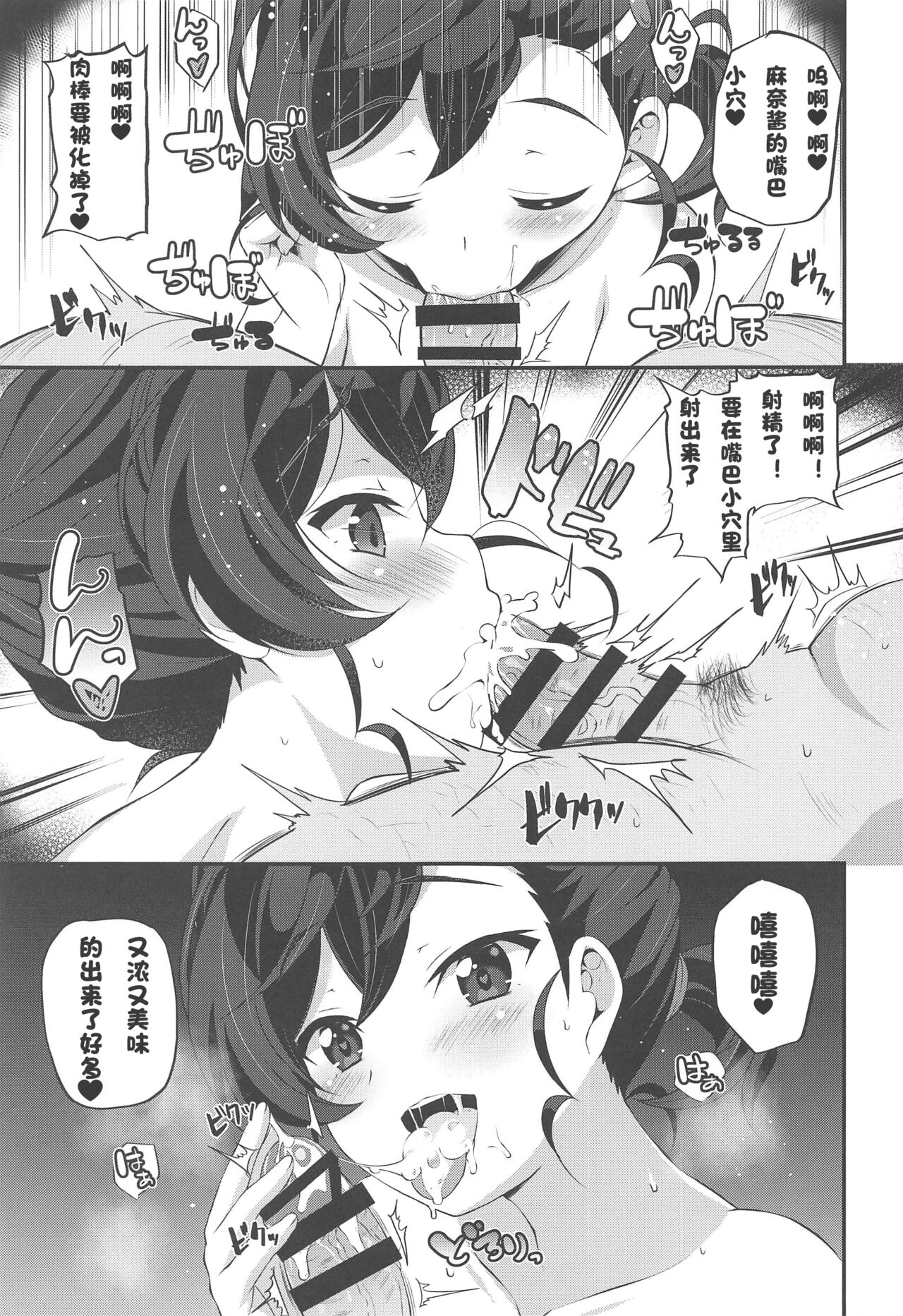 Inuneko Shimai page 8 full