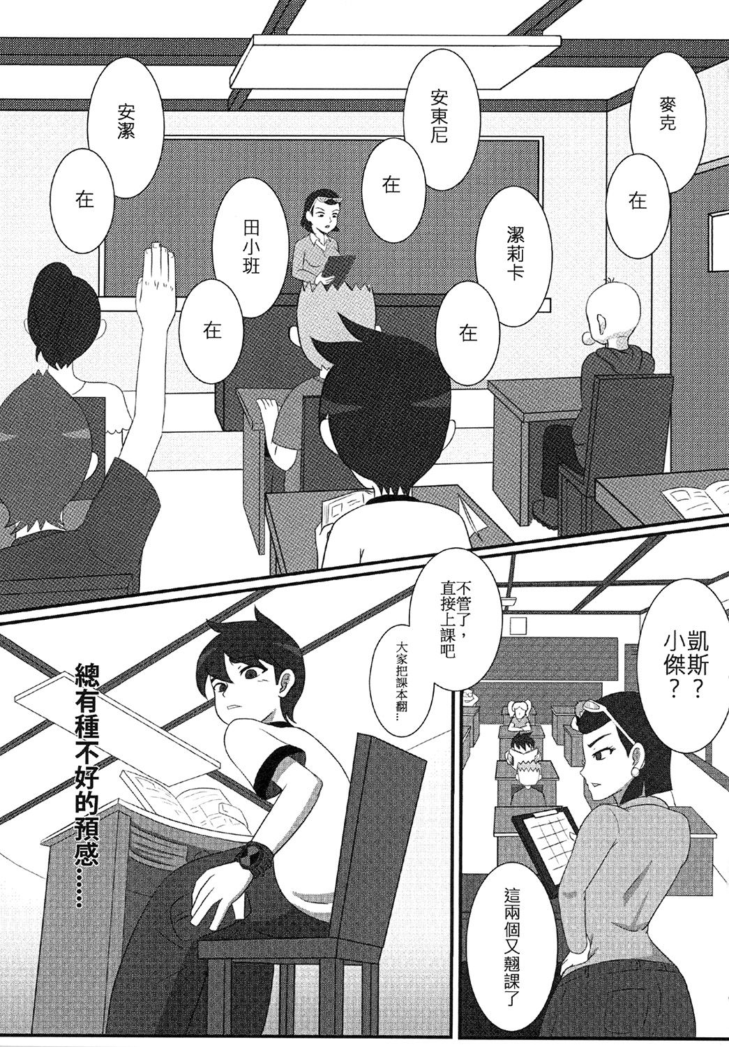 BEN10 Gwen LOVE - Physical Education Warehouse page 5 full