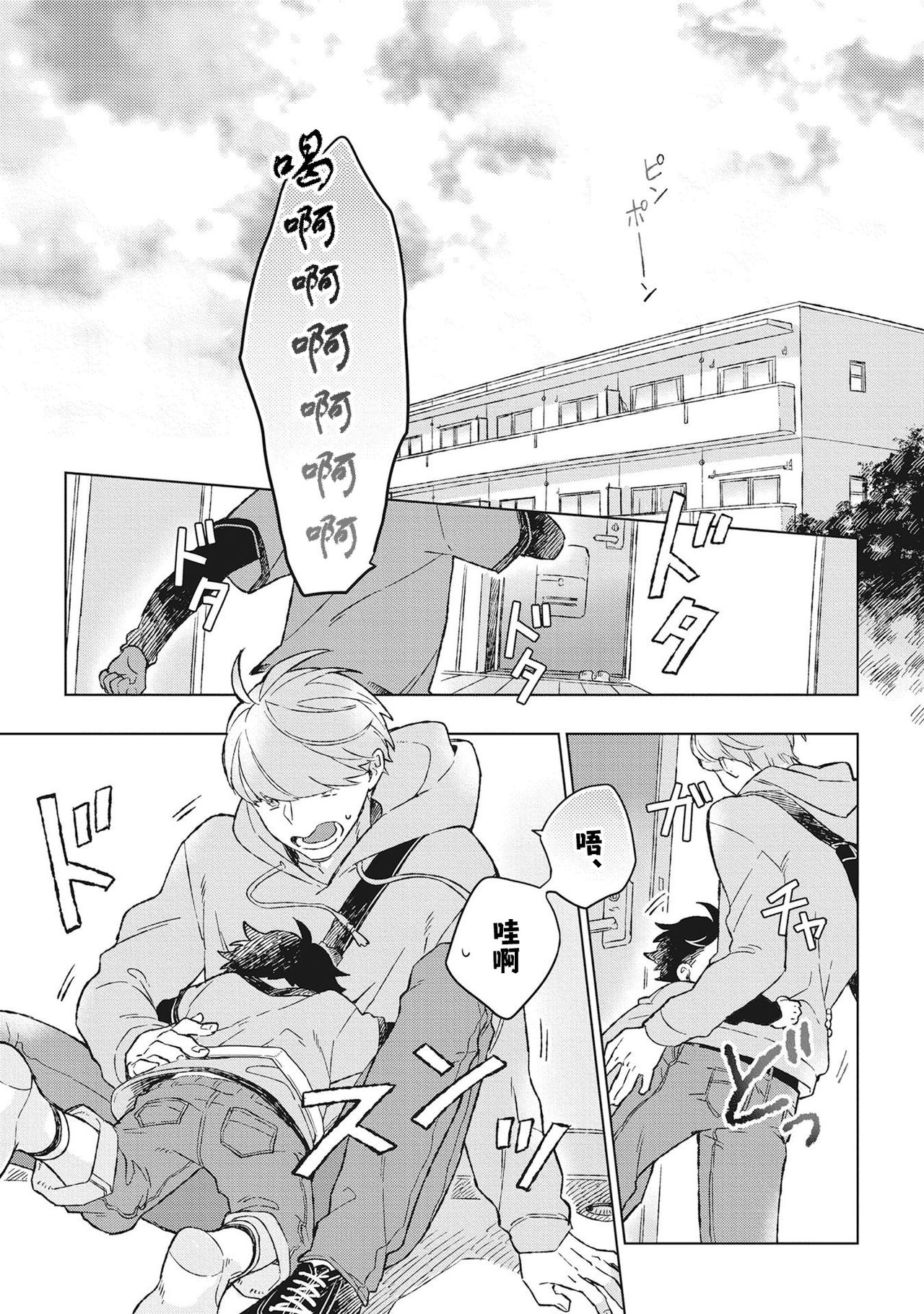 Oh My Hero! Ch. 1 page 5 full