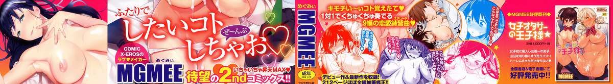 Bokura no Etude - Our H Chu Do page 4 full