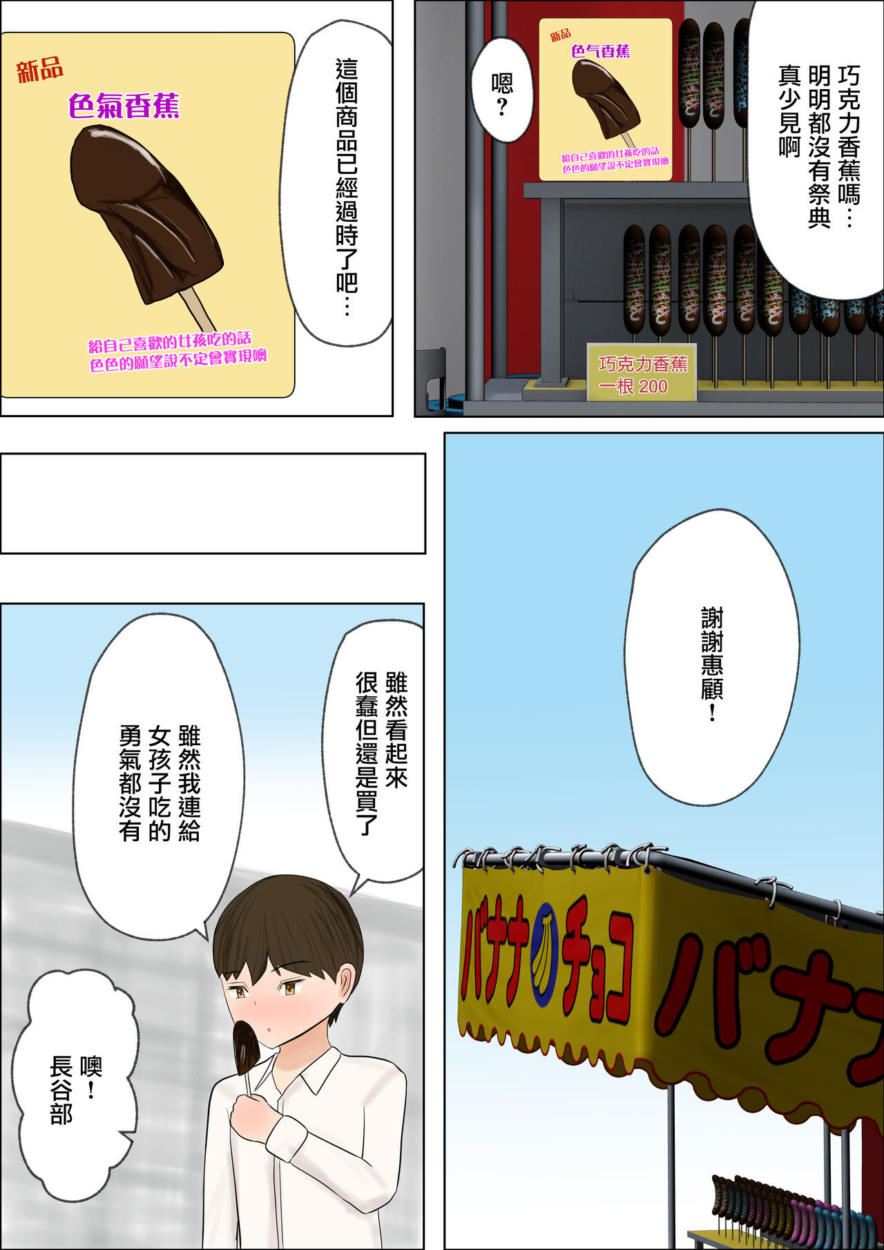 Kimi no Oppai ga Nomitai | 想要喝你的乳汁 page 2 full