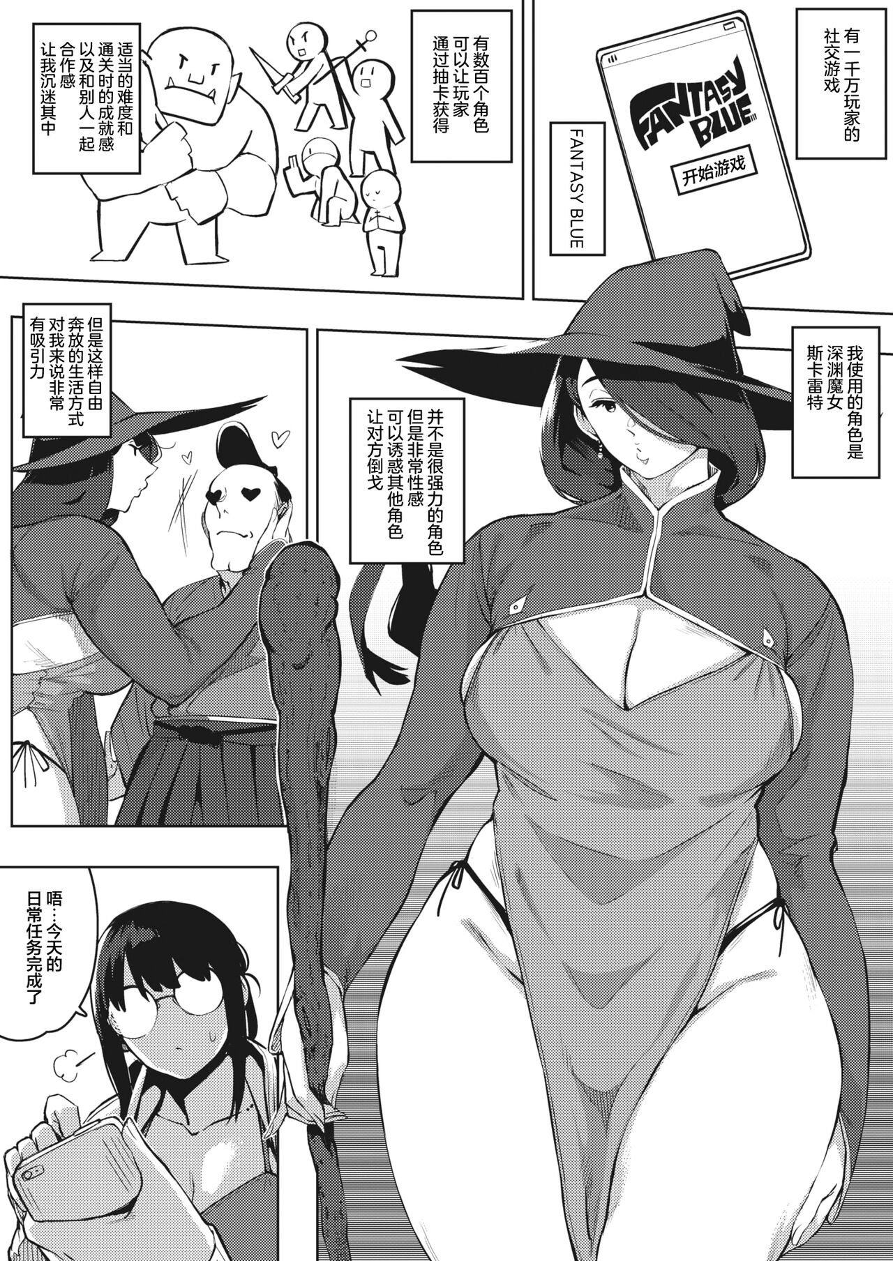 Kiken na Koukishin -Zenpen- | 危险的好奇心 -前編- page 4 full