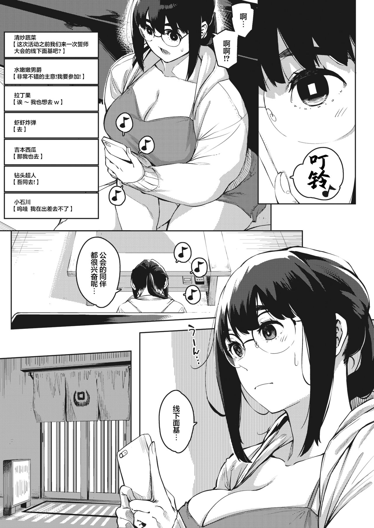Kiken na Koukishin -Zenpen- | 危险的好奇心 -前編- page 5 full