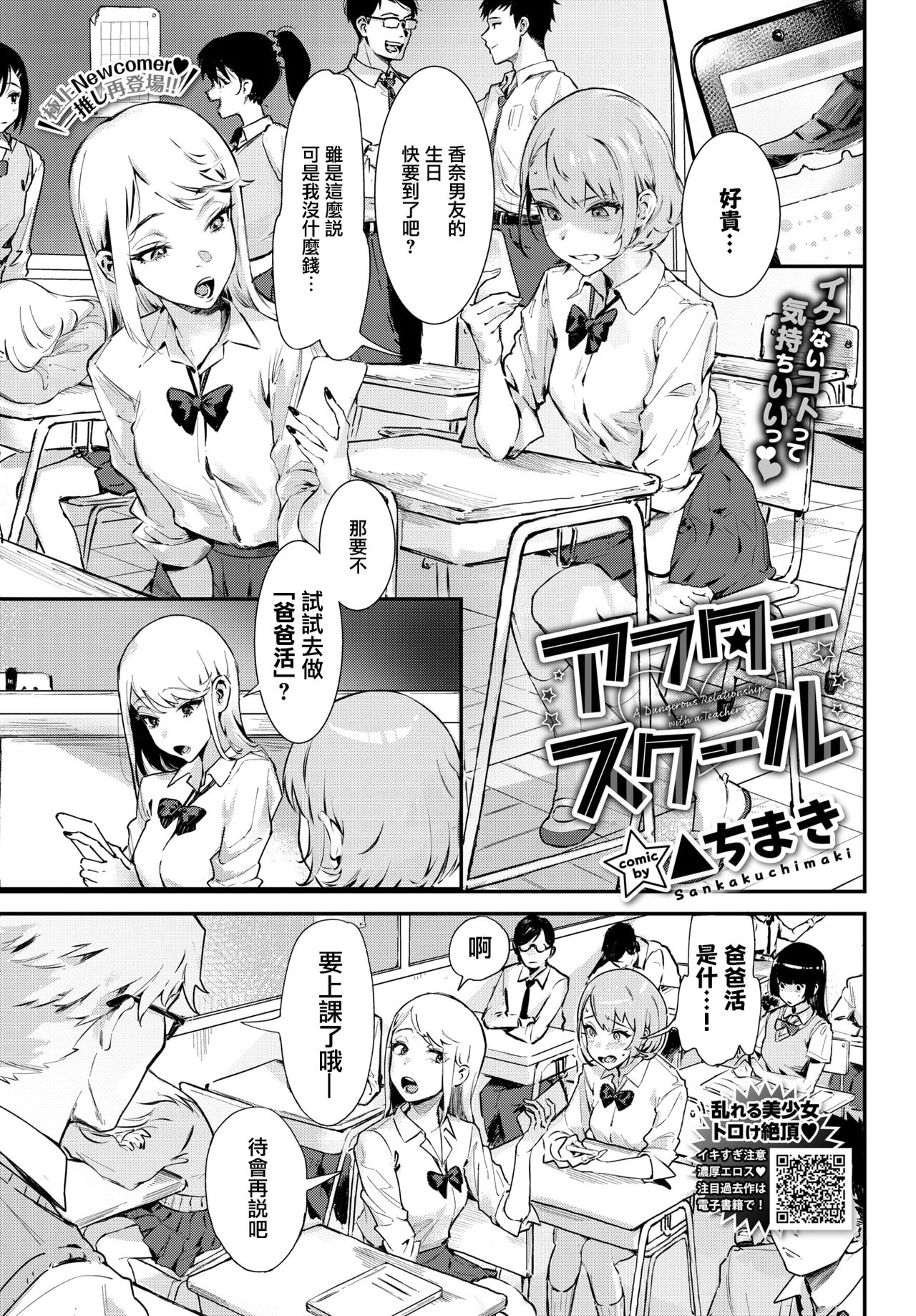 After School | 放学后 page 2 full