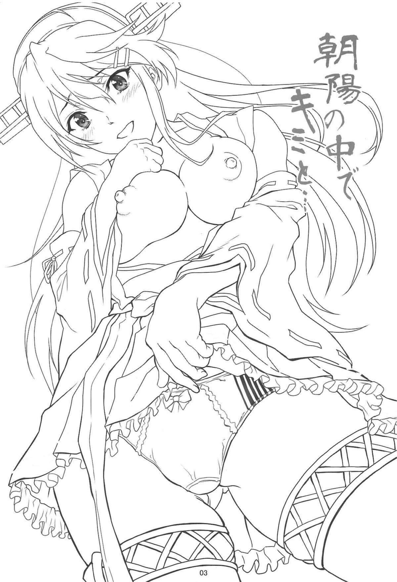 Chouyou no Naka de Kimi to page 2 full