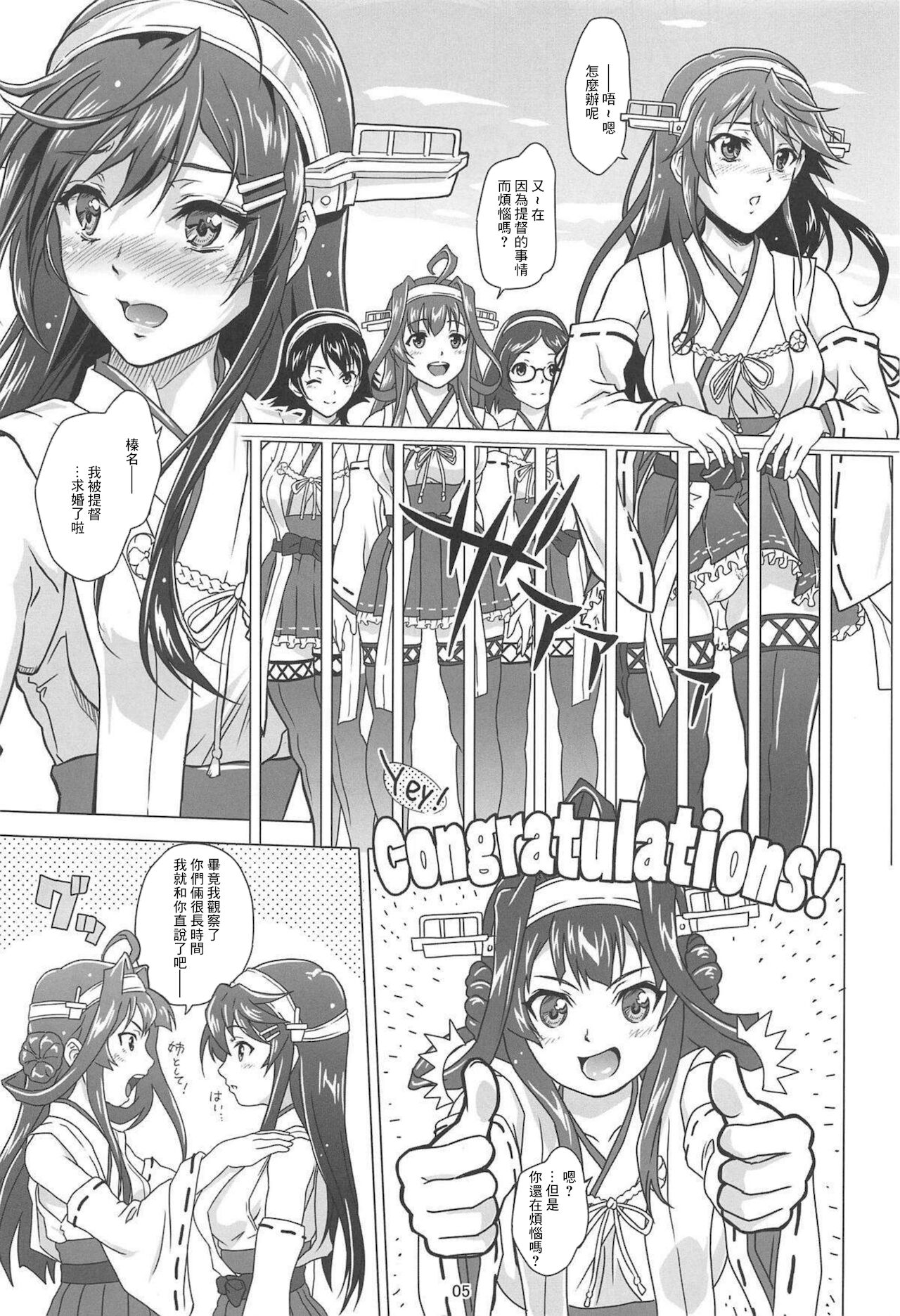 Chouyou no Naka de Kimi to page 3 full