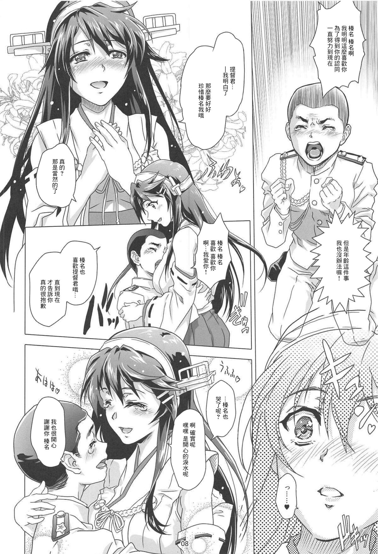 Chouyou no Naka de Kimi to page 6 full