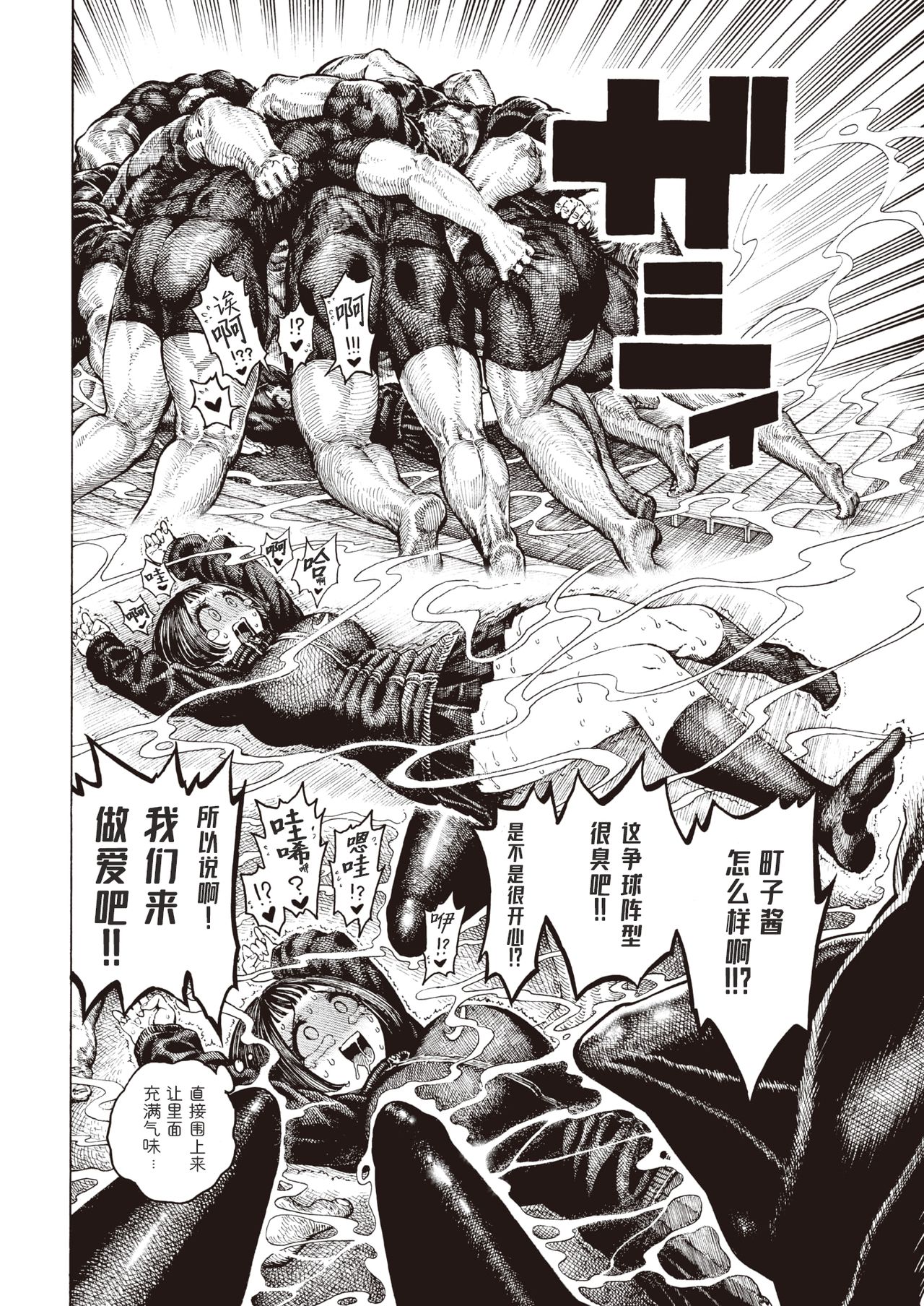 Uraniwa Daigaku Rugby-bu page 10 full