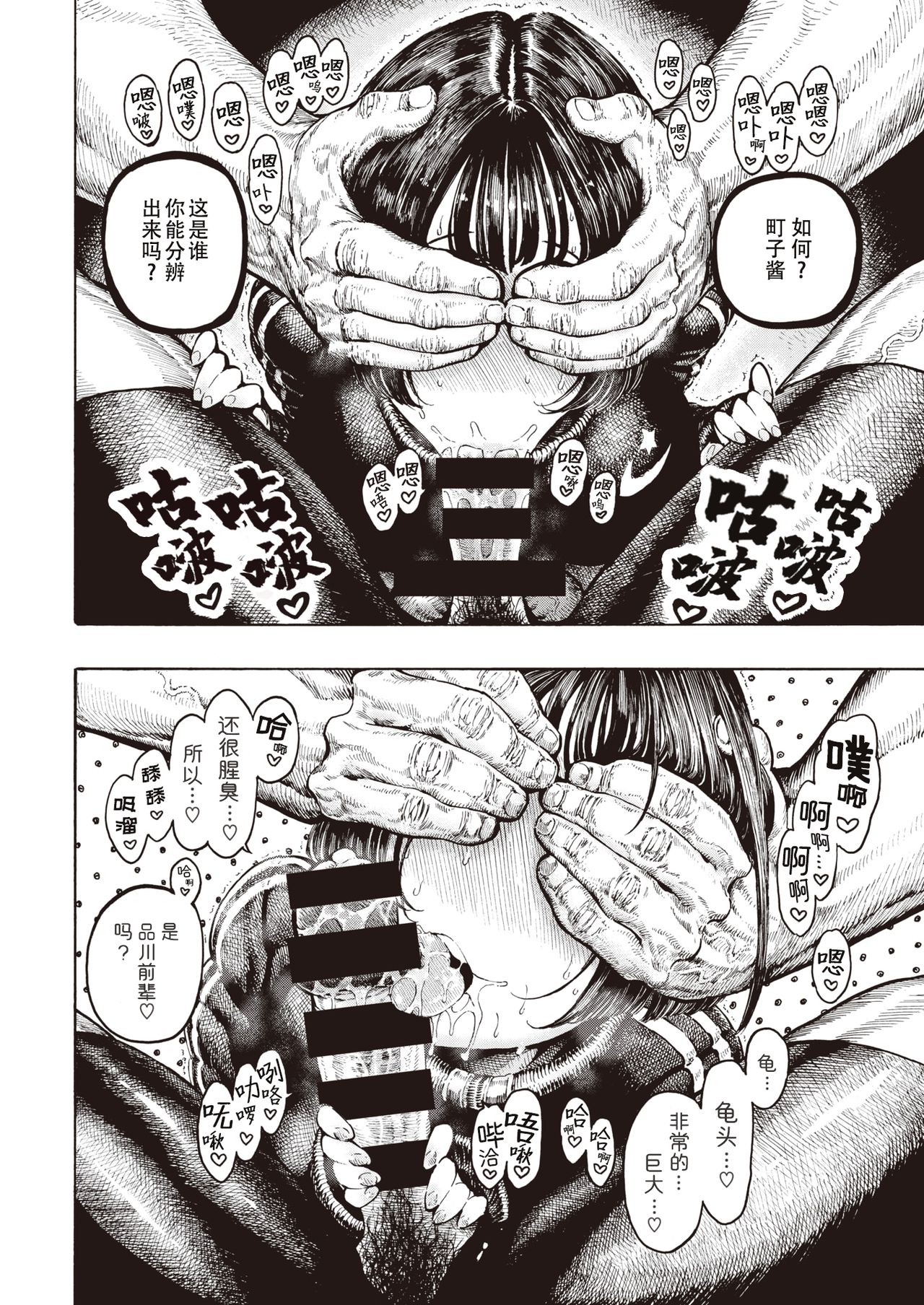 Uraniwa Daigaku Rugby-bu page 2 full