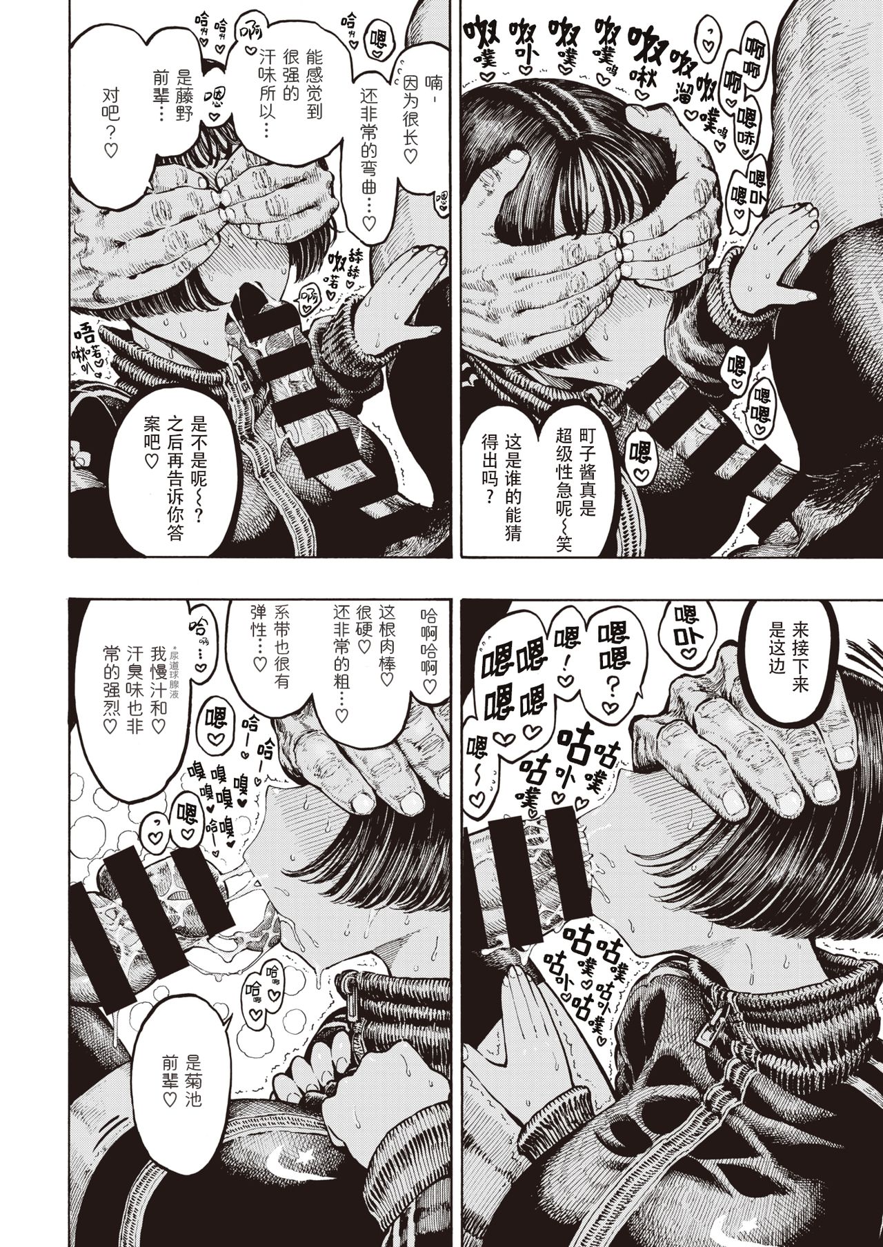 Uraniwa Daigaku Rugby-bu page 4 full