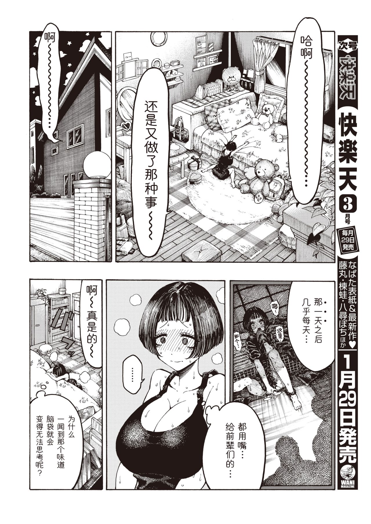 Uraniwa Daigaku Rugby-bu page 6 full