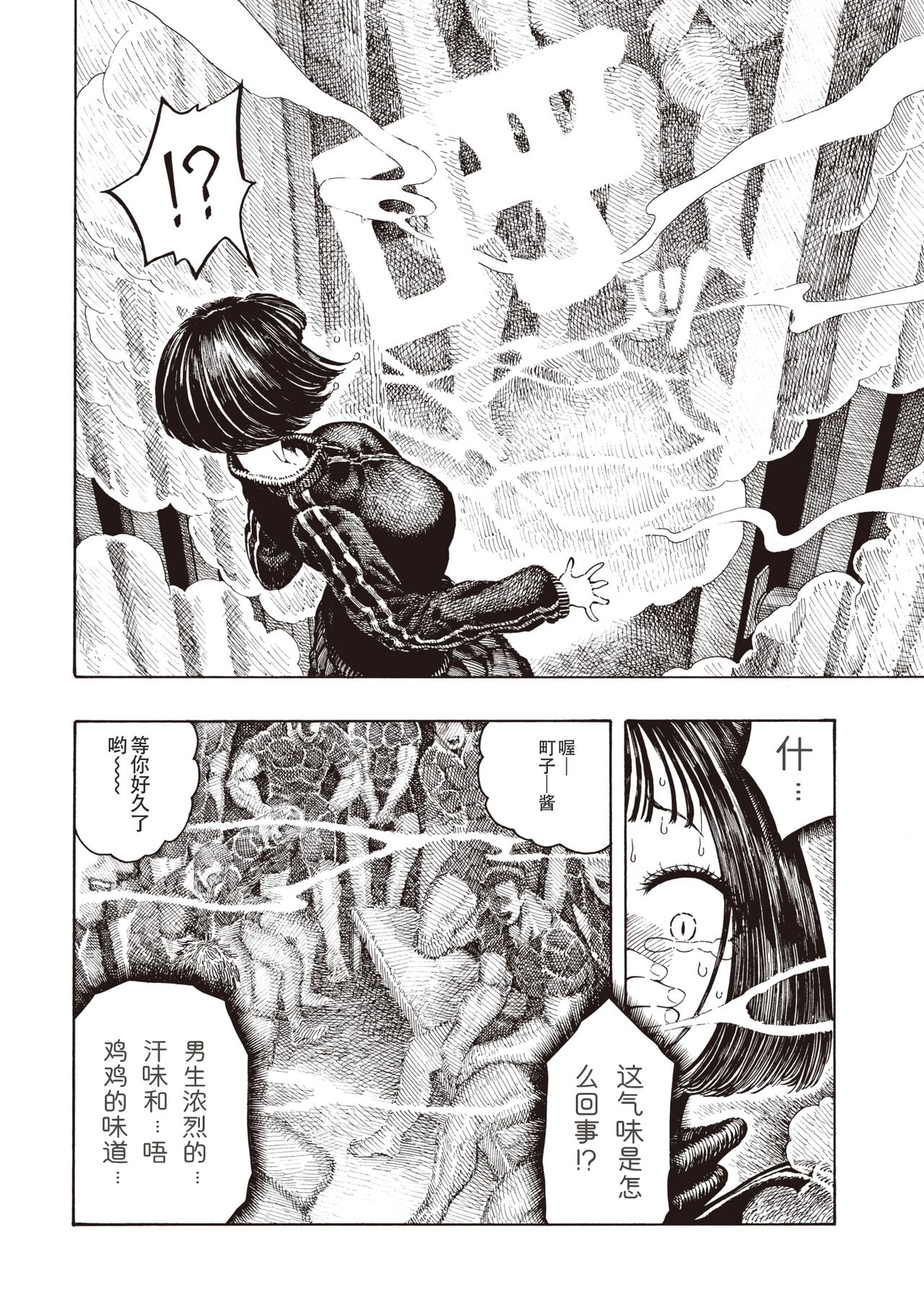 Uraniwa Daigaku Rugby-bu page 8 full