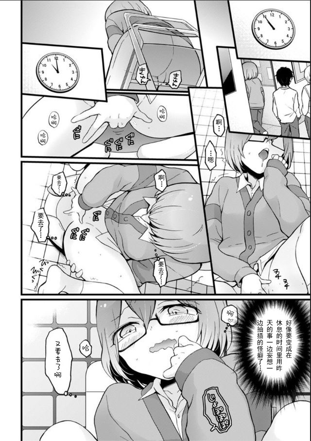 Totsuzen Onnanoko ni Natta node, Ore no Oppai Monde mimasen ka? 23 page 7 full