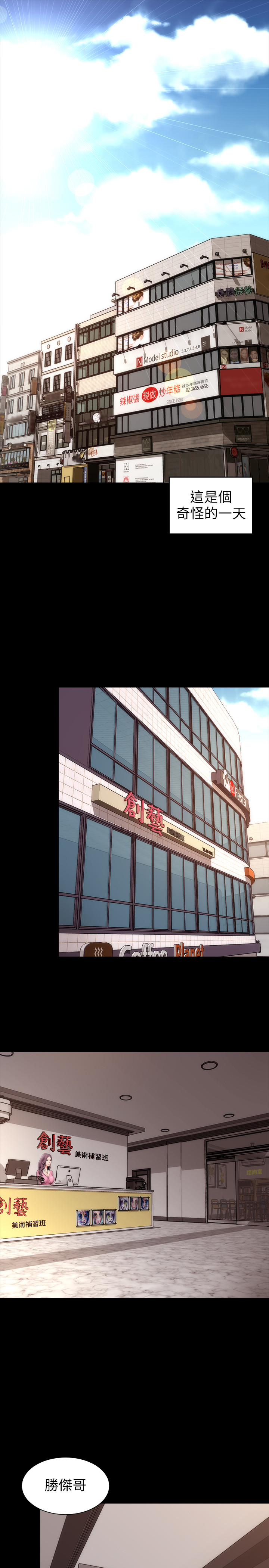 隔壁母女 EP.1高畫質版本 page 2 full