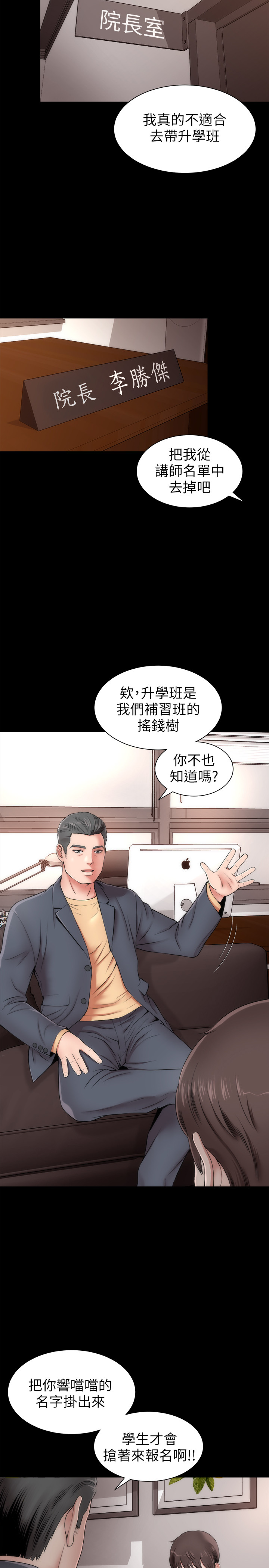 隔壁母女 EP.1高畫質版本 page 3 full