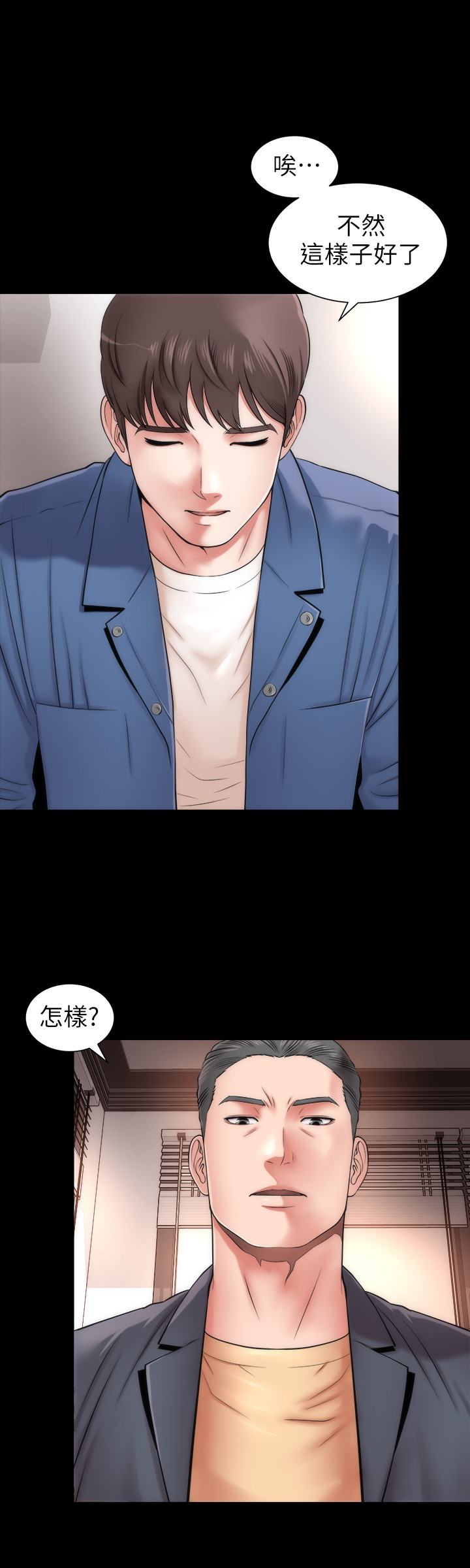 隔壁母女 EP.1高畫質版本 page 5 full