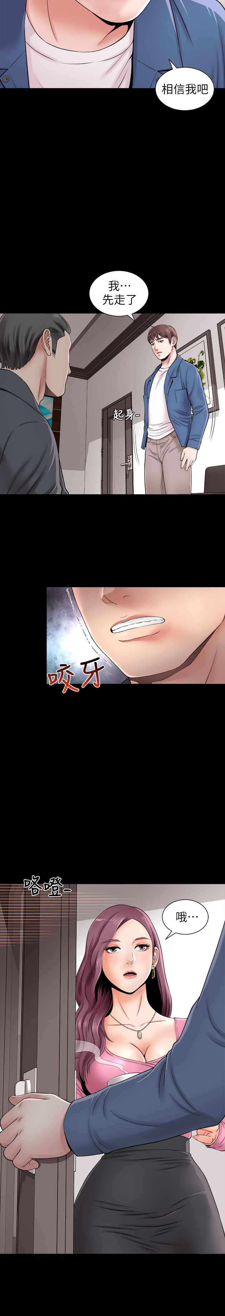 隔壁母女 EP.1高畫質版本 page 7 full