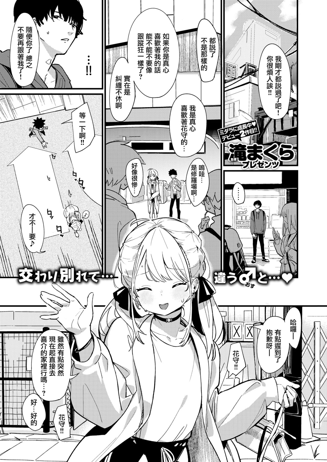 Aimai  Antithesis page 1 full