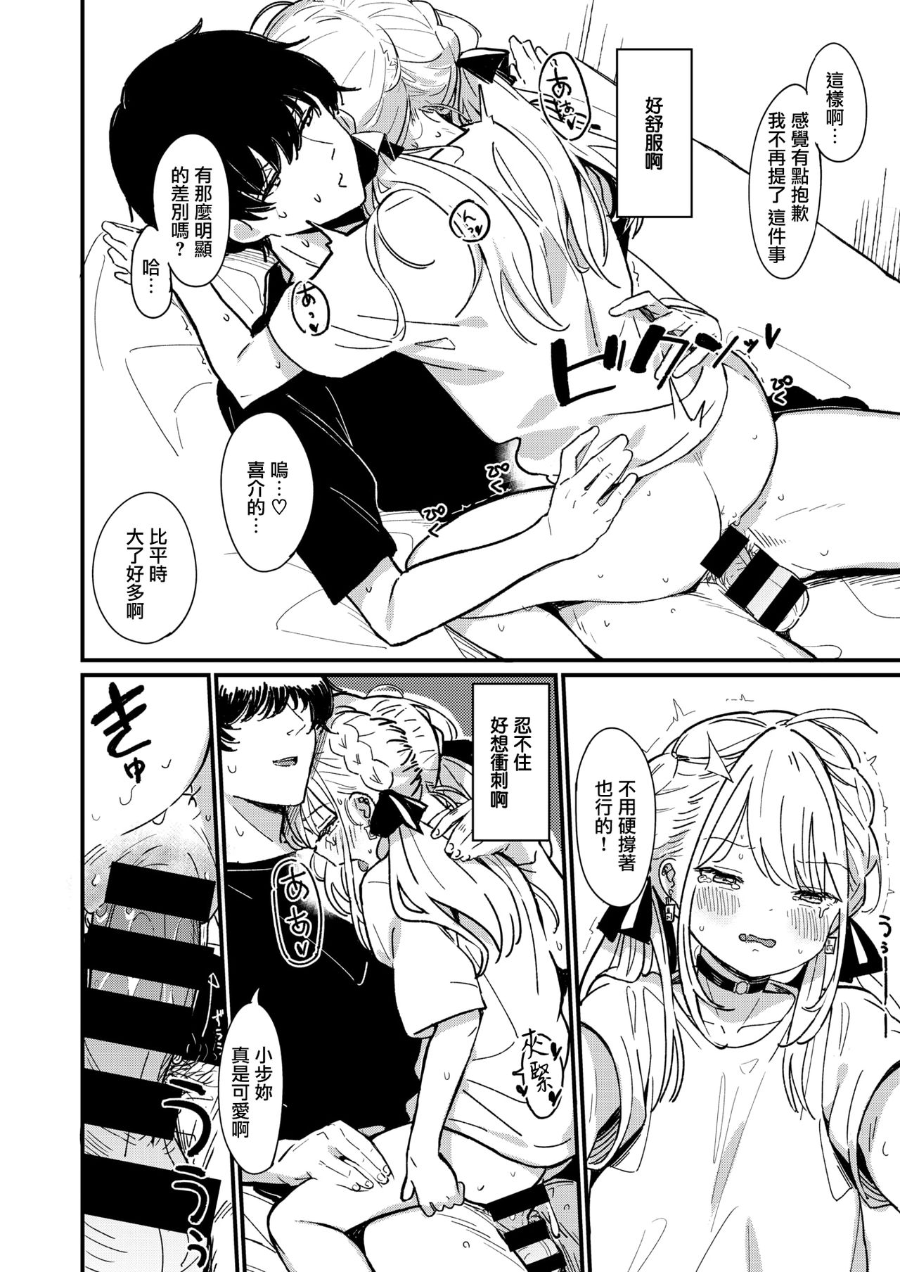 Aimai  Antithesis page 10 full