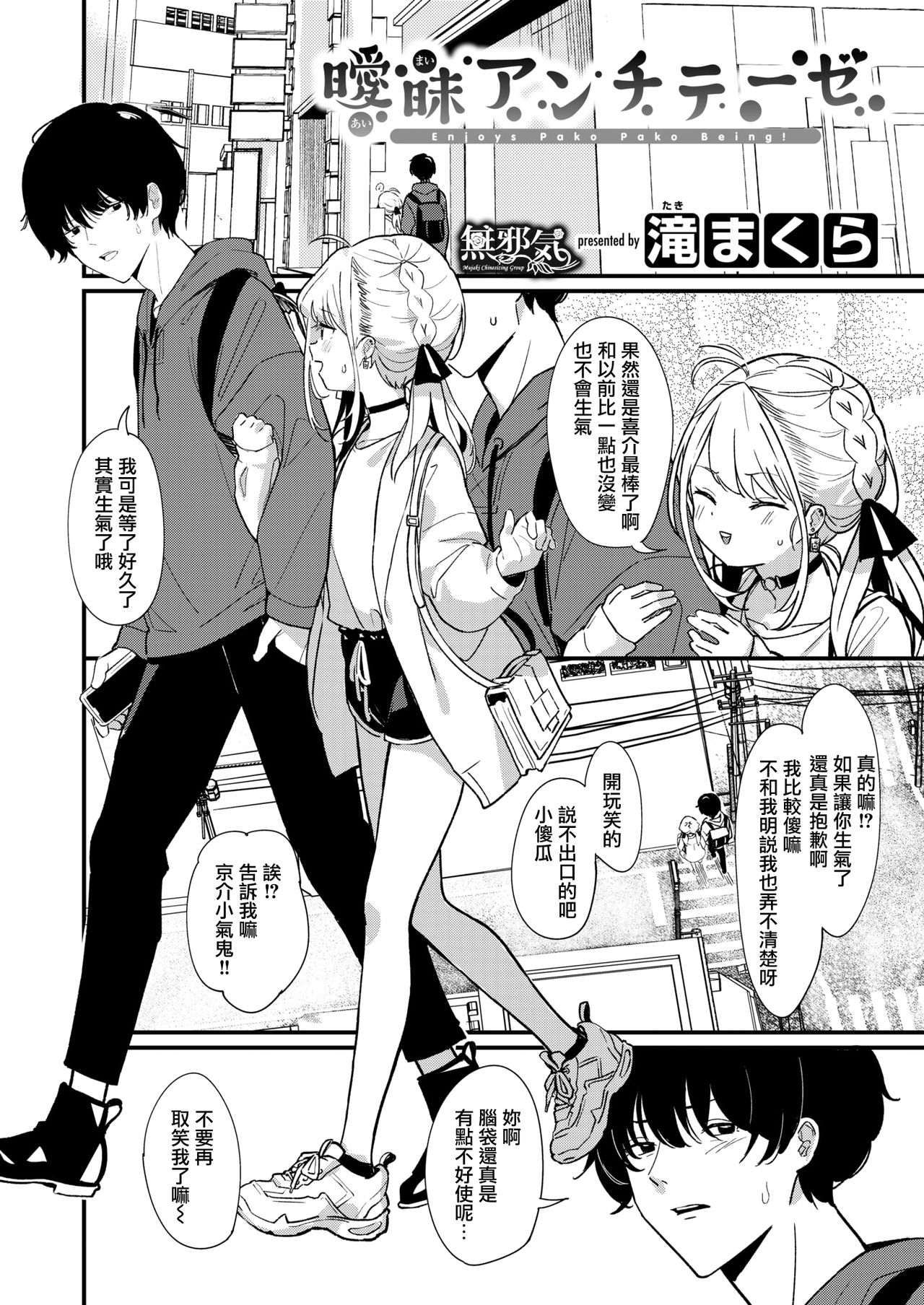 Aimai  Antithesis page 2 full