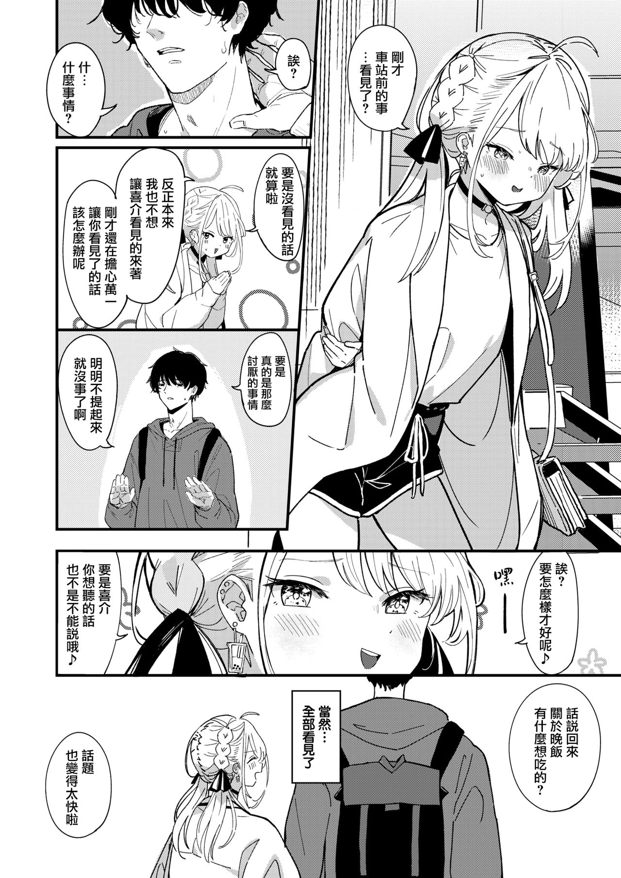 Aimai  Antithesis page 4 full