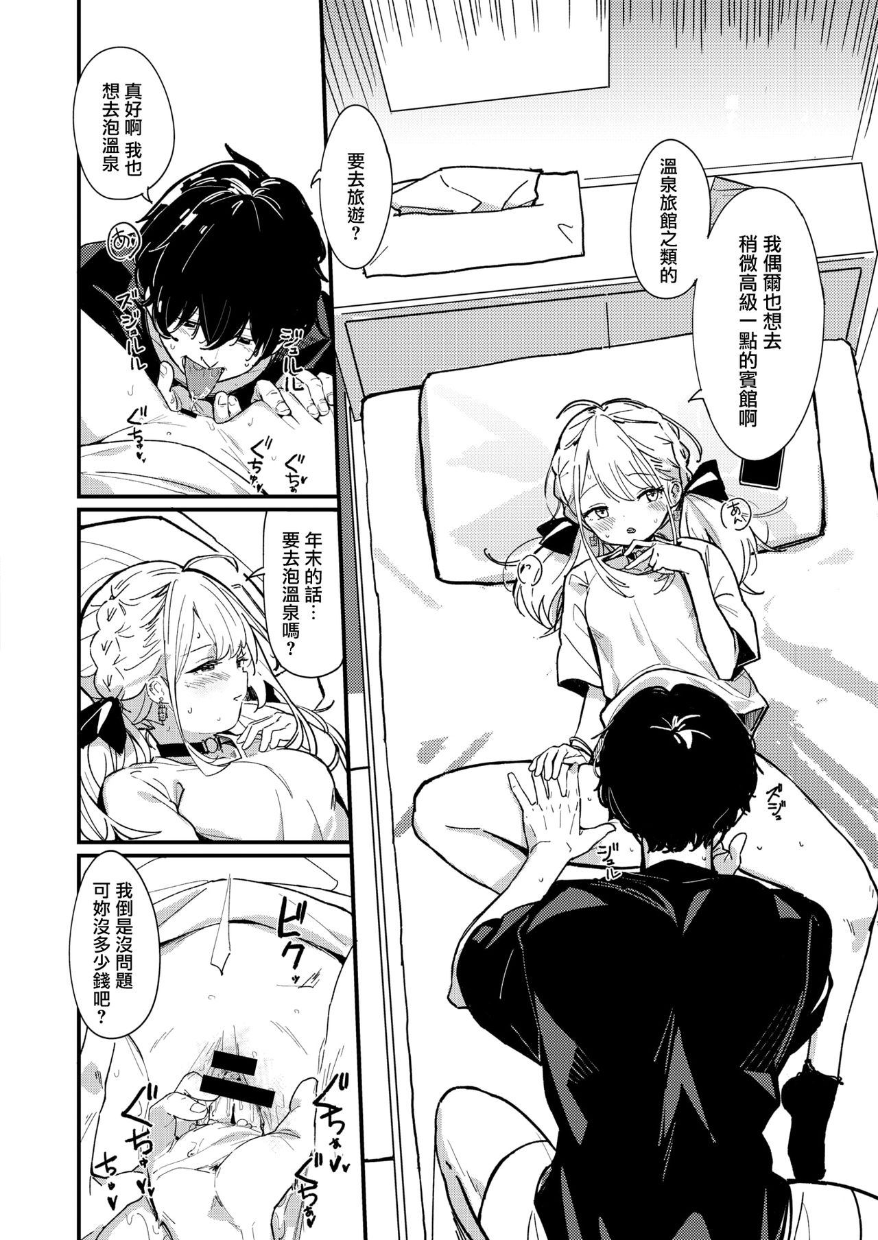 Aimai  Antithesis page 6 full