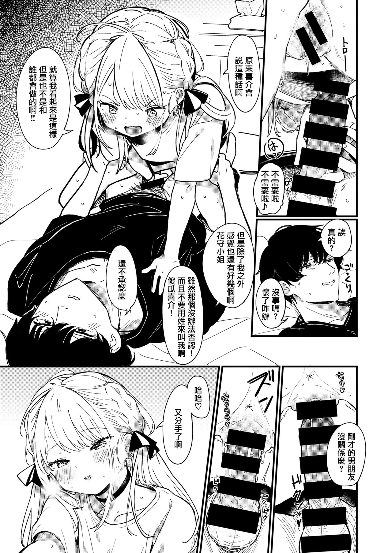 Aimai  Antithesis page 9 full