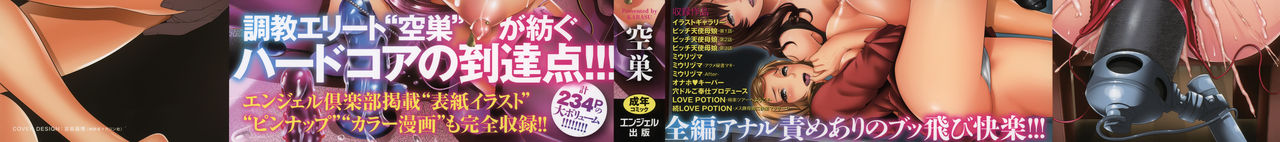 Miuriduma page 5 full