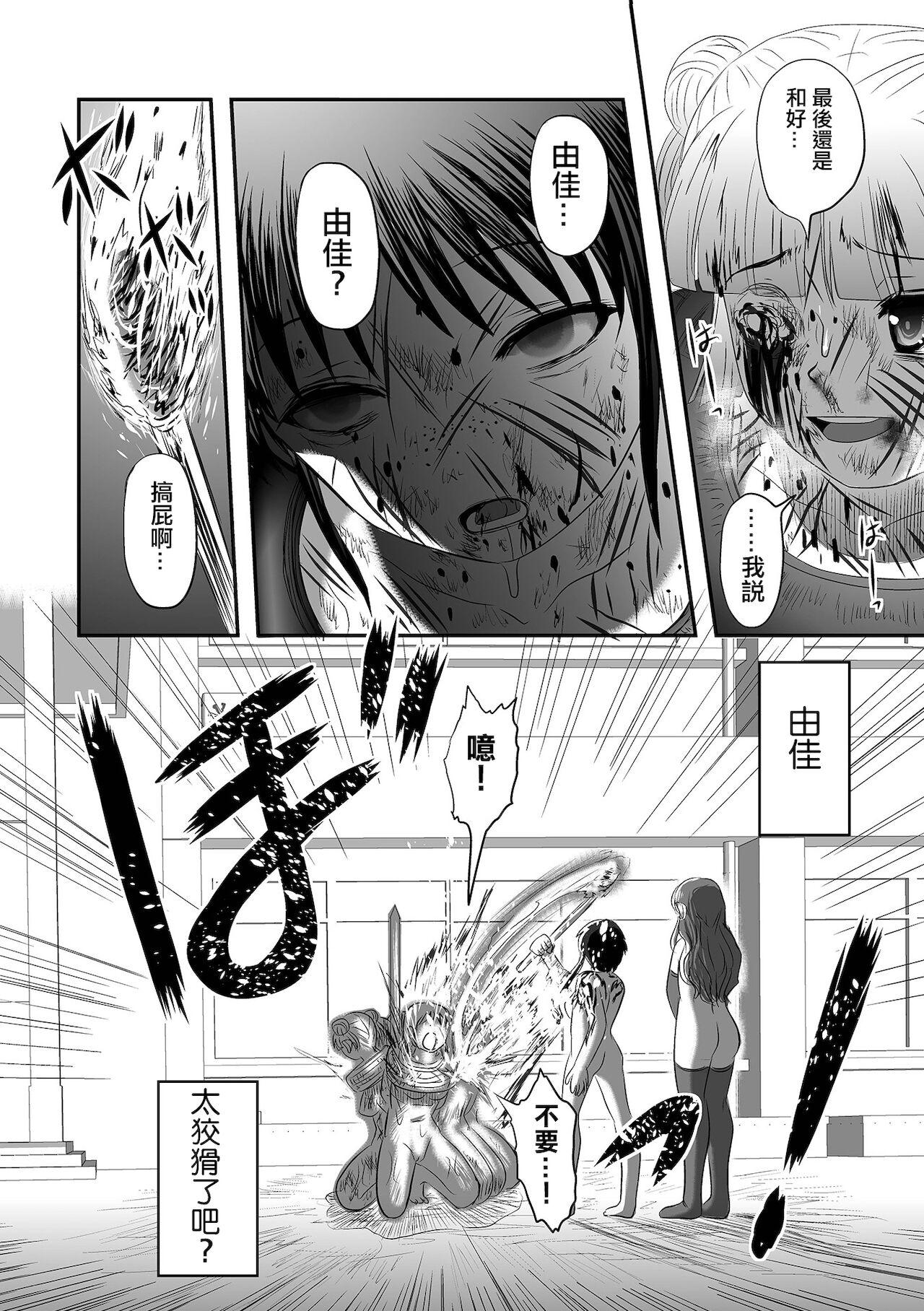 Benjo Mushi Yuki ch3 page 7 full