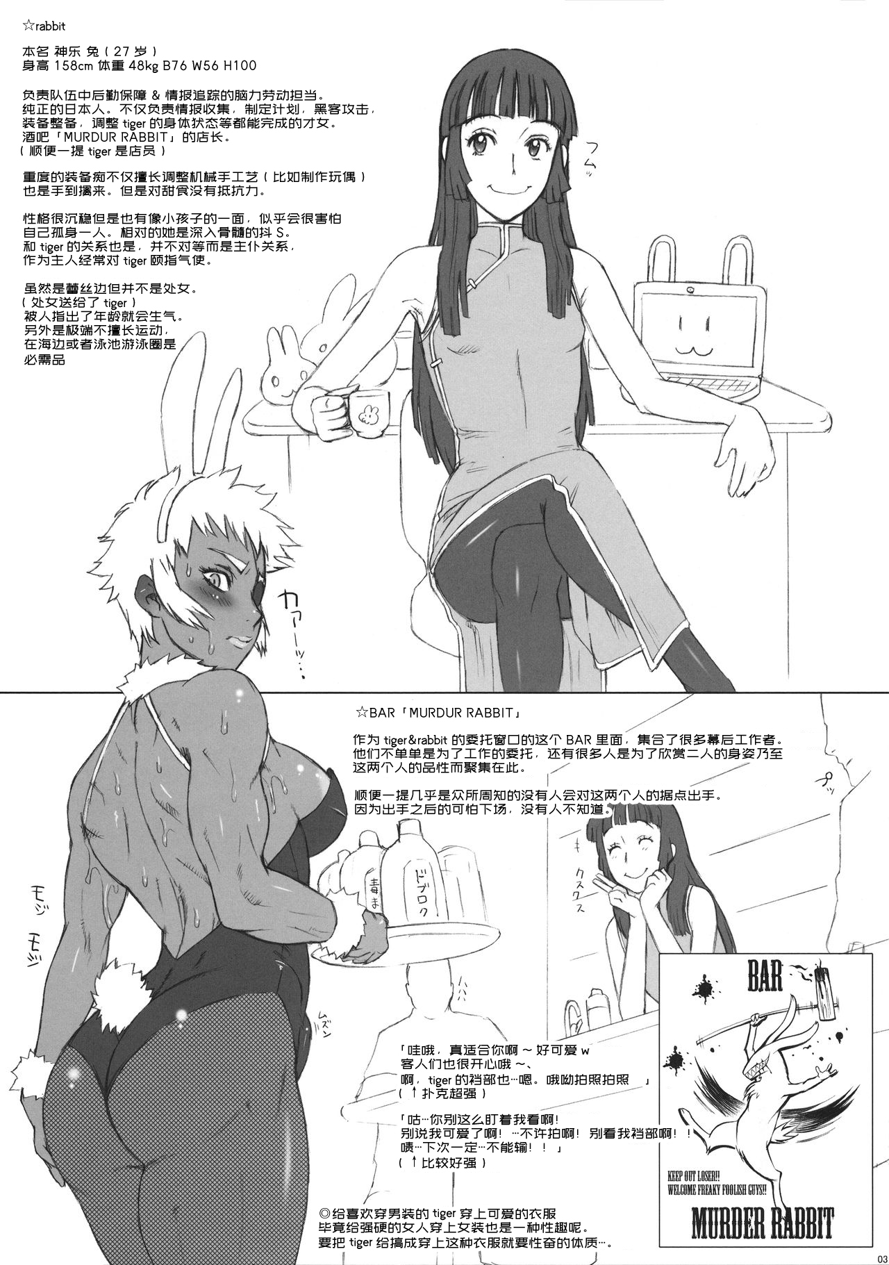 NIPPON TIGER & RABBIT page 4 full