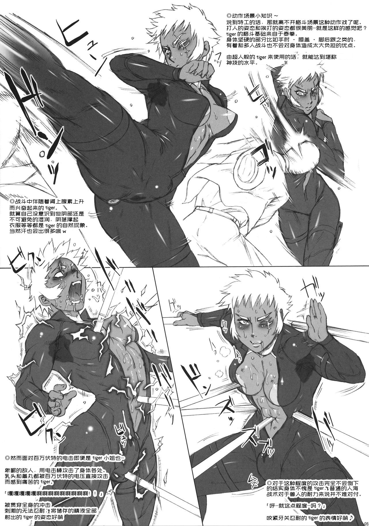 NIPPON TIGER & RABBIT page 6 full