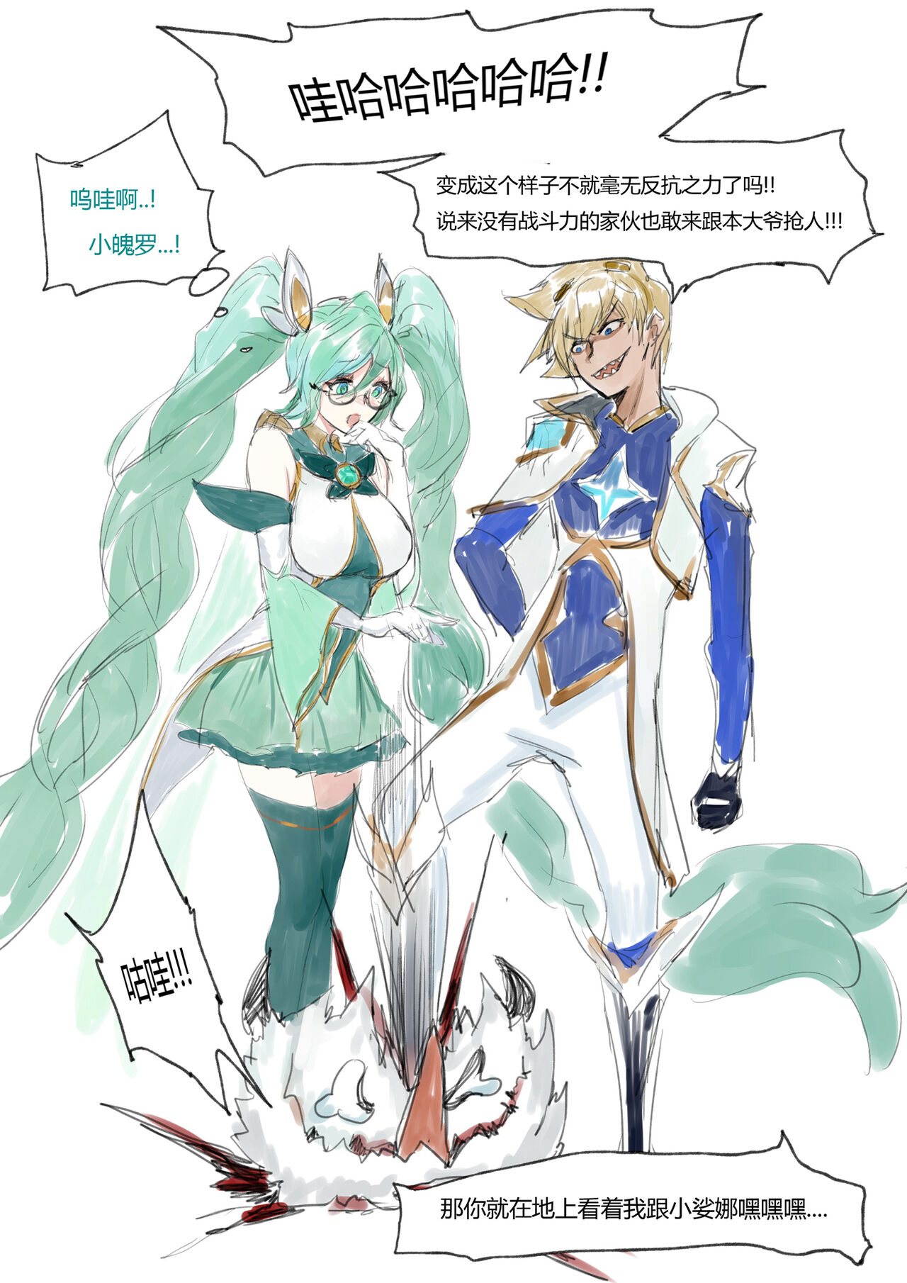 守护者之Xing番外1 page 3 full