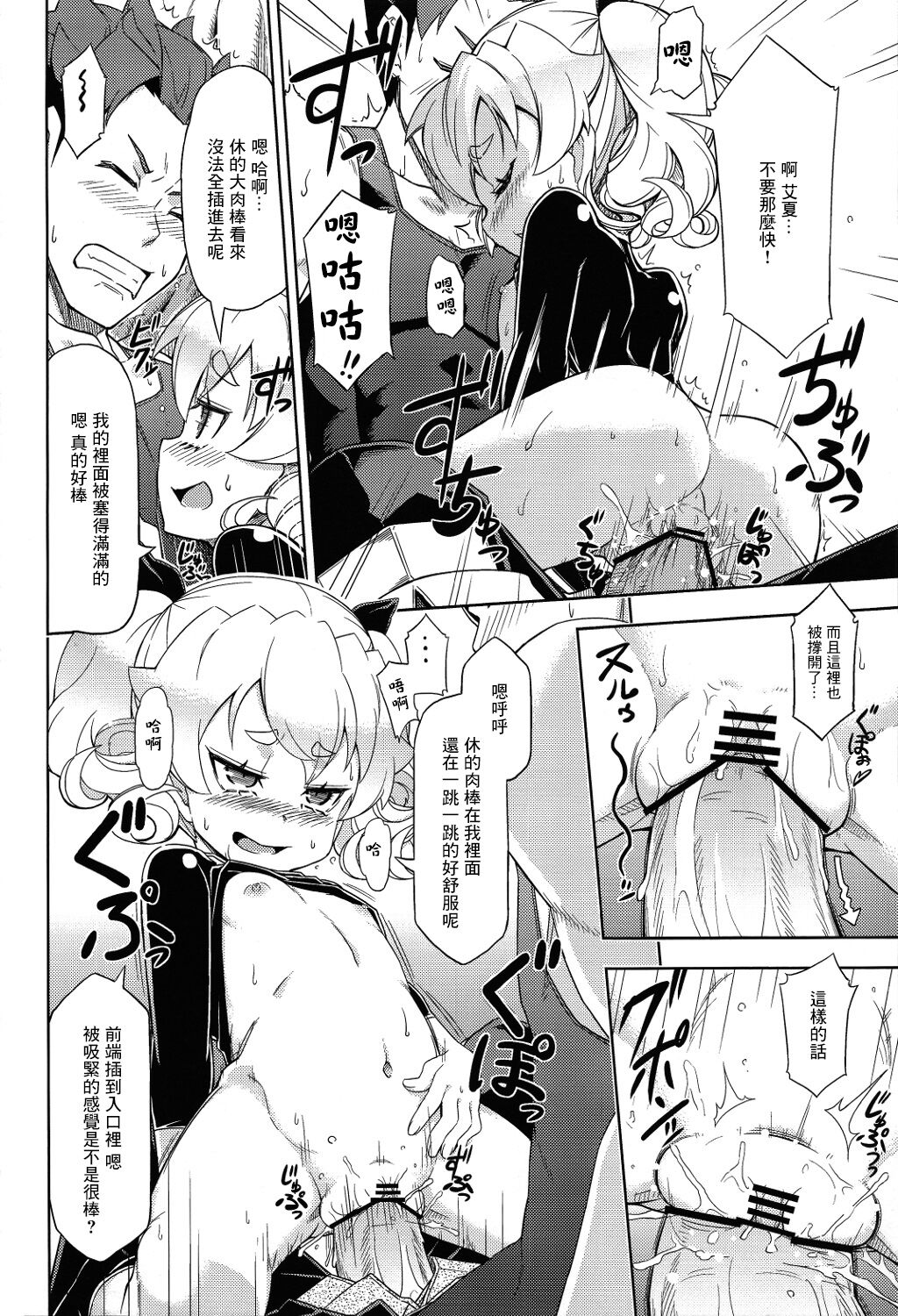Mori no Kinoko ni go Youjin page 6 full