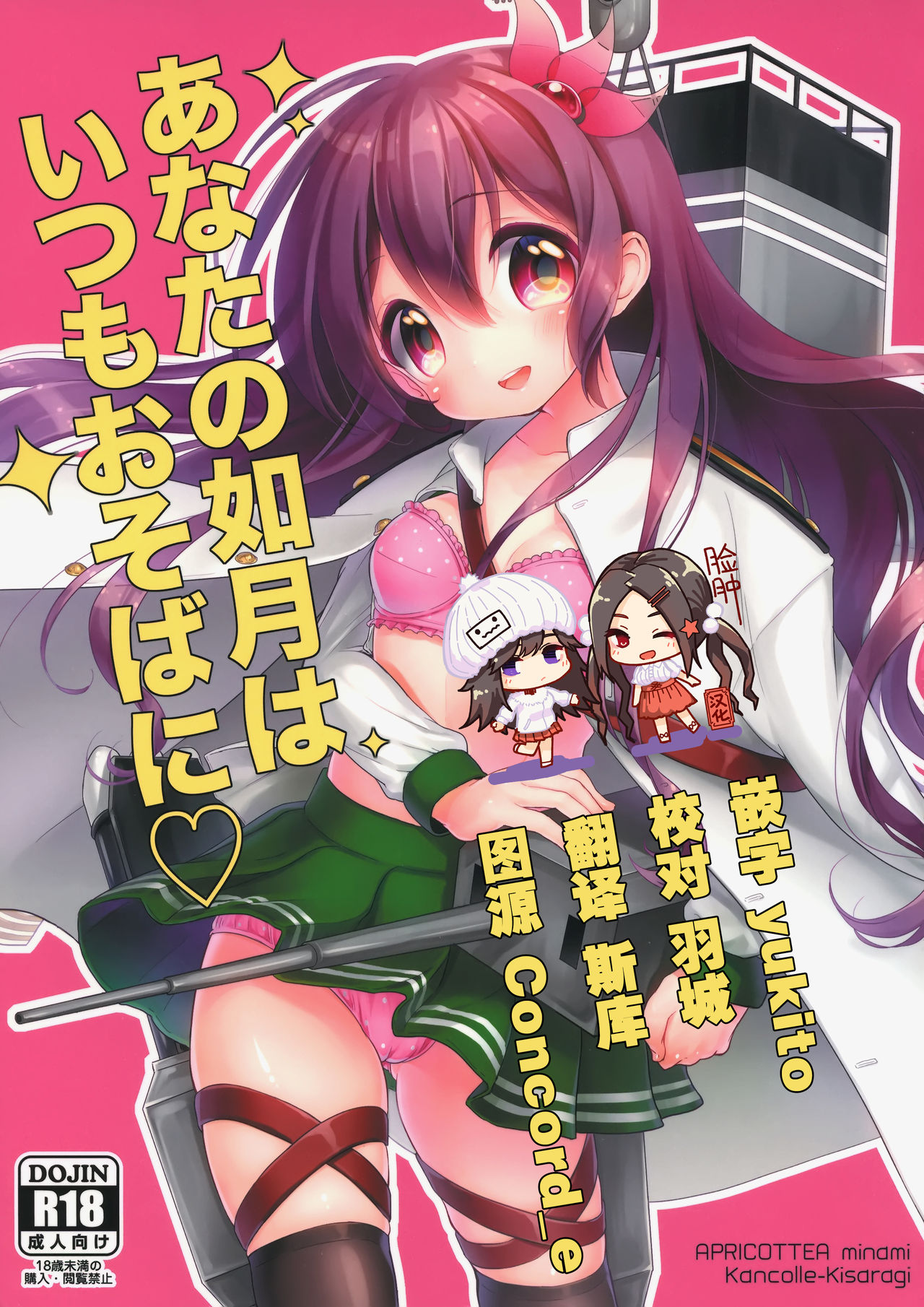 Anata no Kisaragi wa Itsumo Osoba ni page 1 full