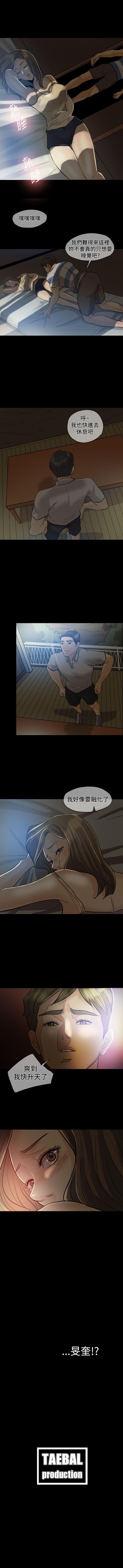 紅杏出牆 1-41 page 2 full