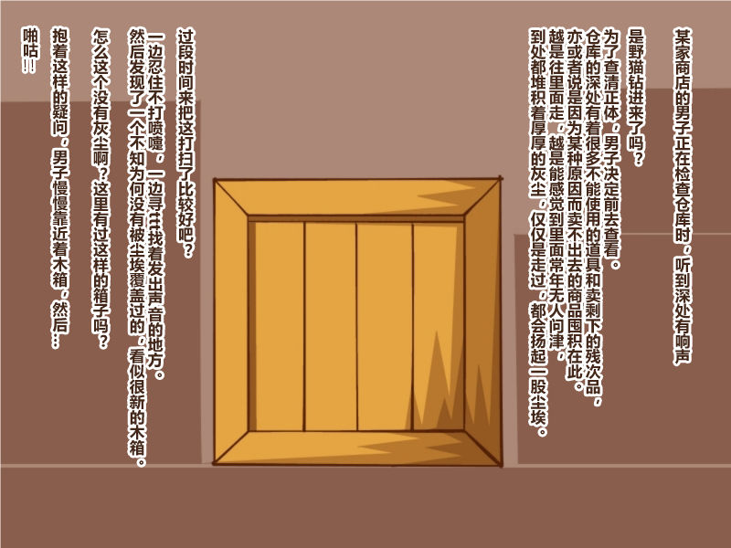 Mamono Musume ni Taberaremashita 3 -Bikkuri Bako- page 2 full