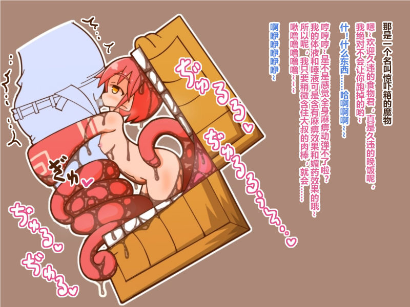 Mamono Musume ni Taberaremashita 3 -Bikkuri Bako- page 3 full