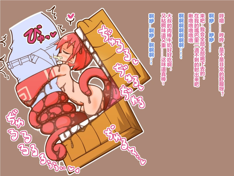 Mamono Musume ni Taberaremashita 3 -Bikkuri Bako- page 4 full