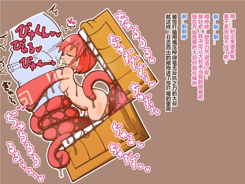 Mamono Musume ni Taberaremashita 3 -Bikkuri Bako- page 6 full