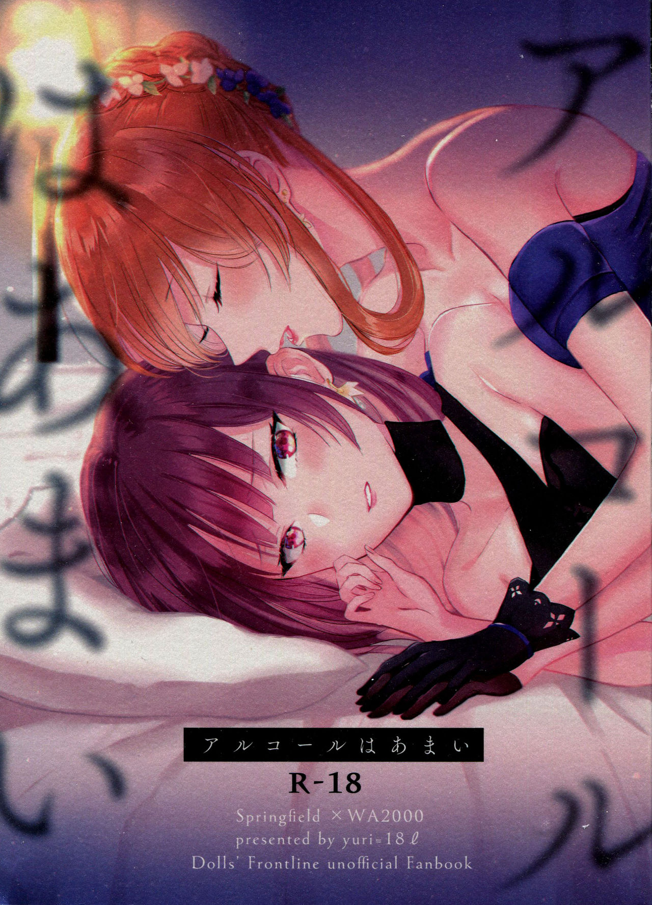 Alcohol wa Amai page 2 full