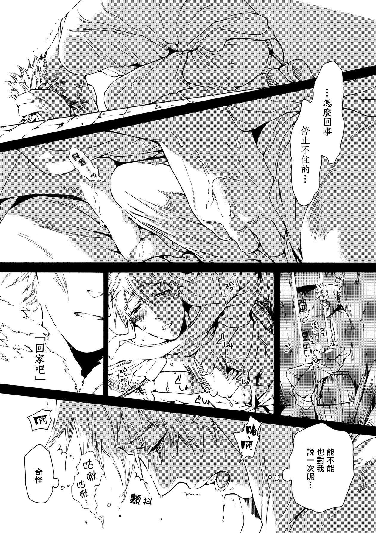 Nikuyokujuu no Choukyou Tent | 驯养肉欲兽的帐篷 Ch. 1-2 page 10 full